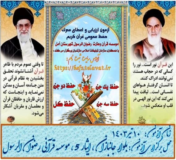 آزمون حفظ