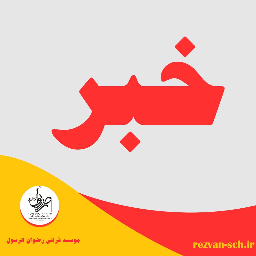 ثبت نام کتب درسی