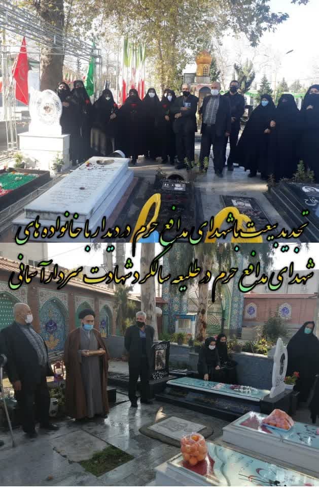 موسسه قرآنی رضوان الرسول