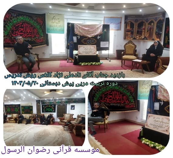 دوره تربیت مربی پیش دبستانی