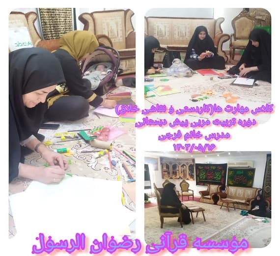 دوره تربیت مربی پیش دبستانی 