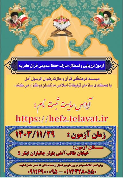 آزمون حفظ عمومی 