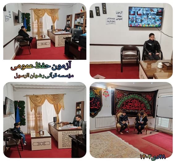 آزمون حفظ عمومی