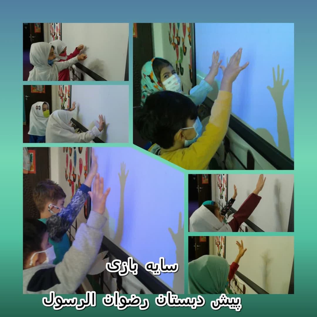 موسسه قرآنی رضوان الرسول