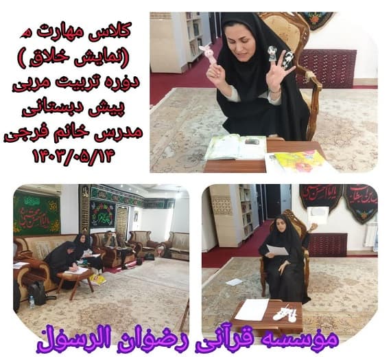 دوره تربیت مربی پیش دبستانی