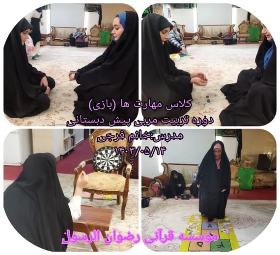 دوره تربیت مربی پیش دبستانی