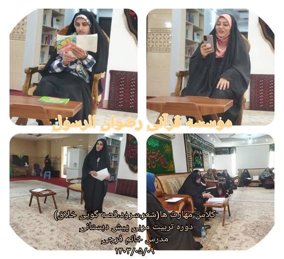 دوره تربیت مربی پیش دبستانی