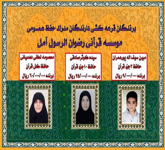 آزمون حفظ عمومی